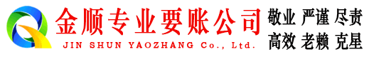 海拉尔追账公司